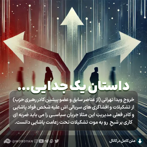 📌 داستان یک جدایی...