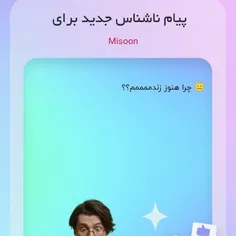 برا اذیت کردن من