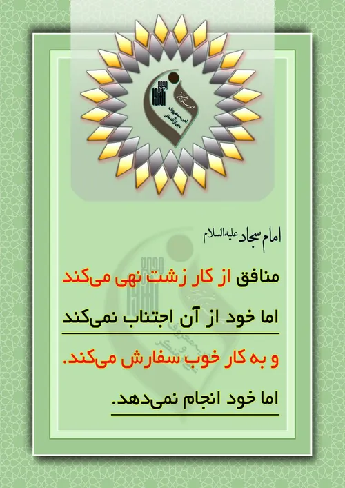 عملکرد منافق