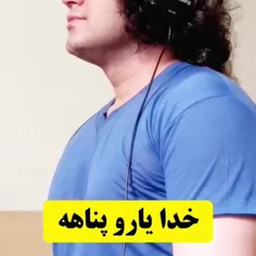 خدا یارو پناه