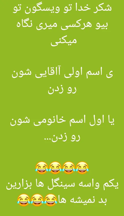 یواش یواش پیش برید😂😂😂