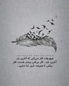 ناگهان چه زود دیر می‌شود...