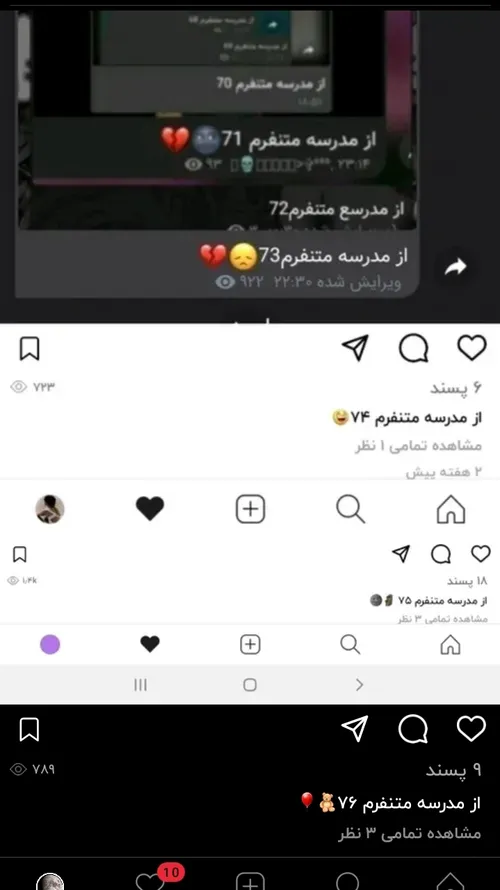 از مدرست متنفرم 77🖕🏻