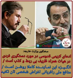 #قدوسی_جاسوس_کذب