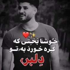 دلبرم 