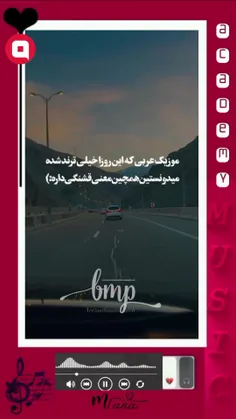 ممنونم‌ از همراهیتون🌱🌹