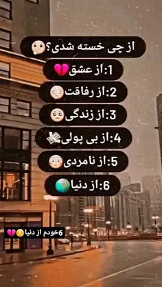 خودم از همه 😔🥀