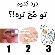 دومییی  از نظر من ⁦(・o・)⁩