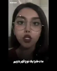 فهمیدی اگه فهمیدی بدون خیلی باهوشی😂