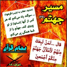 ‏#قرآن#اسلام#کتاب_خدا#آیات_قرآن#پیام_قرآن#quran#quranic_m