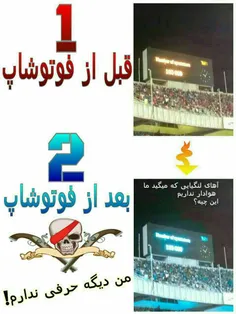 شوخی‌های هواداران پرسپولیس با فتوشاپ فرهاد مجیدی! D-: