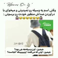 صداش اون طوریه دیگهههه😂😂