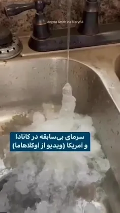 📹 ویدئوی پربازدید از یخ زدن آب شیر آشپزخانه که توسط خانمی