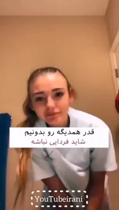 آره بازم میگم گاو نباشید قدر همو بدونیم🙁🩶