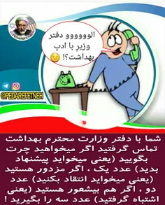 😂 😂 😂 وزیر فحاااش 😂