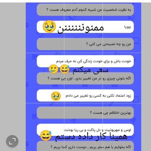 ممنون 🥹