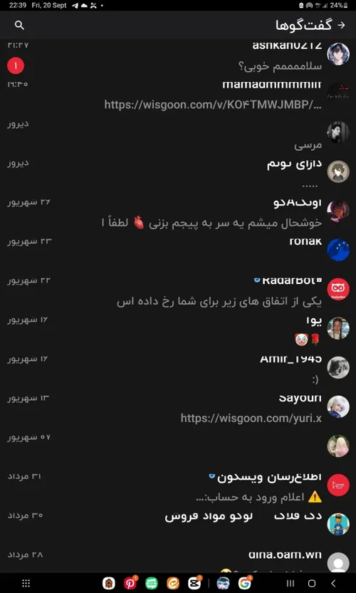 این مرتیکه به ما پیام داد😔