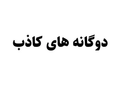 دو قطبی دروغین جهرمی برای توجیه فضای مجازی آلوده