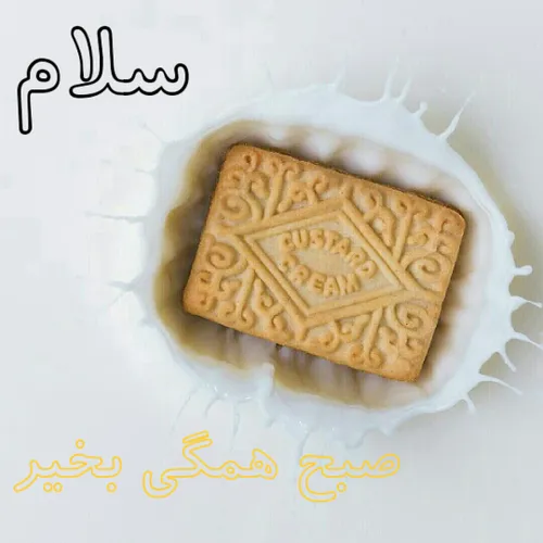 سلام به همگی