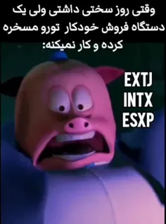 کار کن دیونه  دیگه اِع😒🤣