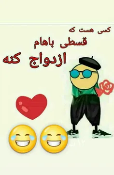 😂ایا هست