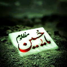 چه‌ کرده‌ای که ‌جهانی به ‌تو یقین ‌دارد؟