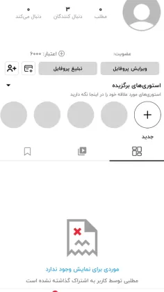 برای شما هم اینجوری شده یا فقط برای من اینجوریه🥺