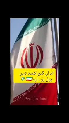 نظر یک توریست خارجی درمورد پول ایران