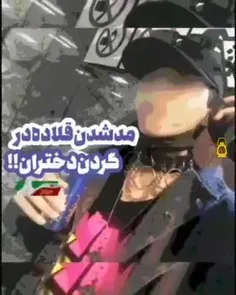 انقدر ماشاالله کار فرهنگی و نظارت کاملِ ک دیگ حالا جوونا 