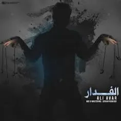 علی اوار دانلود از رپصدا