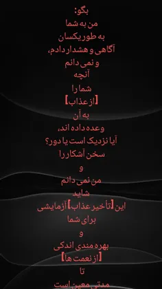 فَإِنْ تَوَلَّوْا فَقُلْ آذَنْتُكُمْ عَلَىٰ سَوَاءٍ ۖ وَإ