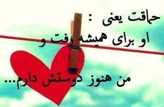 بايکى ديگه ديدنش سخته برام سخته