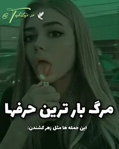 مراقب حرفامون باشیم...