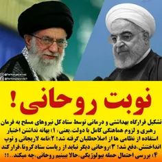 بنظرتون #روحانی تاالان فهمیده!!!!