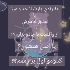 کدوممممم؟؟؟