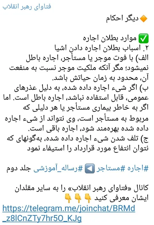 🔸 دیگر احکام