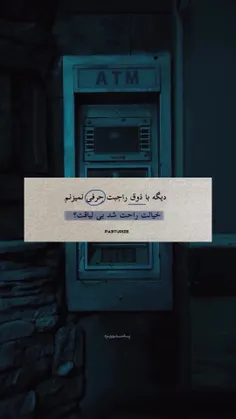 خیالت راحت شد! بی لیاقت... 