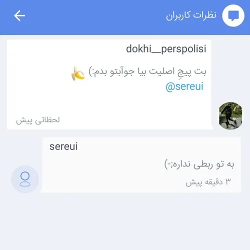 میخواید کری بخونید با پیجا اصلیتون بیاید بخدا کاریتون ندا