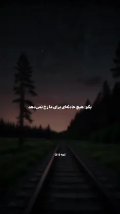 در هر قدم به سوی خدا حرکت کنید و در مسیر نورانی قرآن قرار