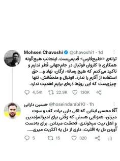 هیچوقت فکر نمیکردم یه روز باید جواب محسن چاووشی رو بدم. ح