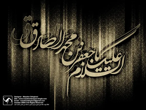 سالروز شهادت امام جعفر صادق علیه السلام