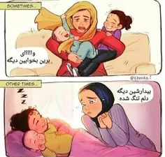 #عاشقانه_باکودکم