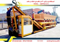 ماشین سازی سانکو