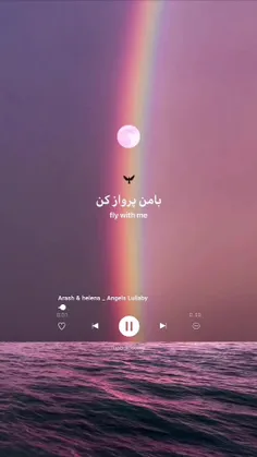 با من پرواز کن... ✨🕊