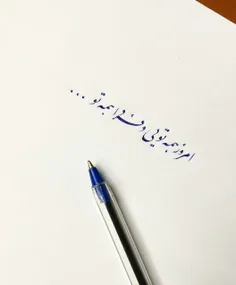 عِشق یعنے