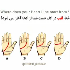 خط قلب در کف دست شما از کجا آغاز میشود و نشانه چیست ؟؟ 