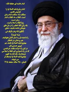 #رهبر #رهبرم #امام_خامنه_ای