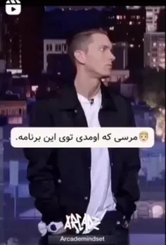 امینم🤌🏻🌚