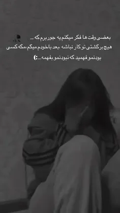 هیچکس بودنمون نفهمید که نبودنم بفهمه هیچکس از خاندان ما م