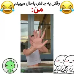 این منم😅🤣